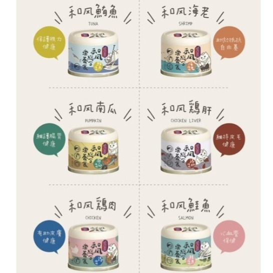 喵食堂 主食泥罐 和風營養主食罐 55g 🎏 貓餐罐 貓咪罐頭 寵物罐頭 貓罐頭-細節圖2