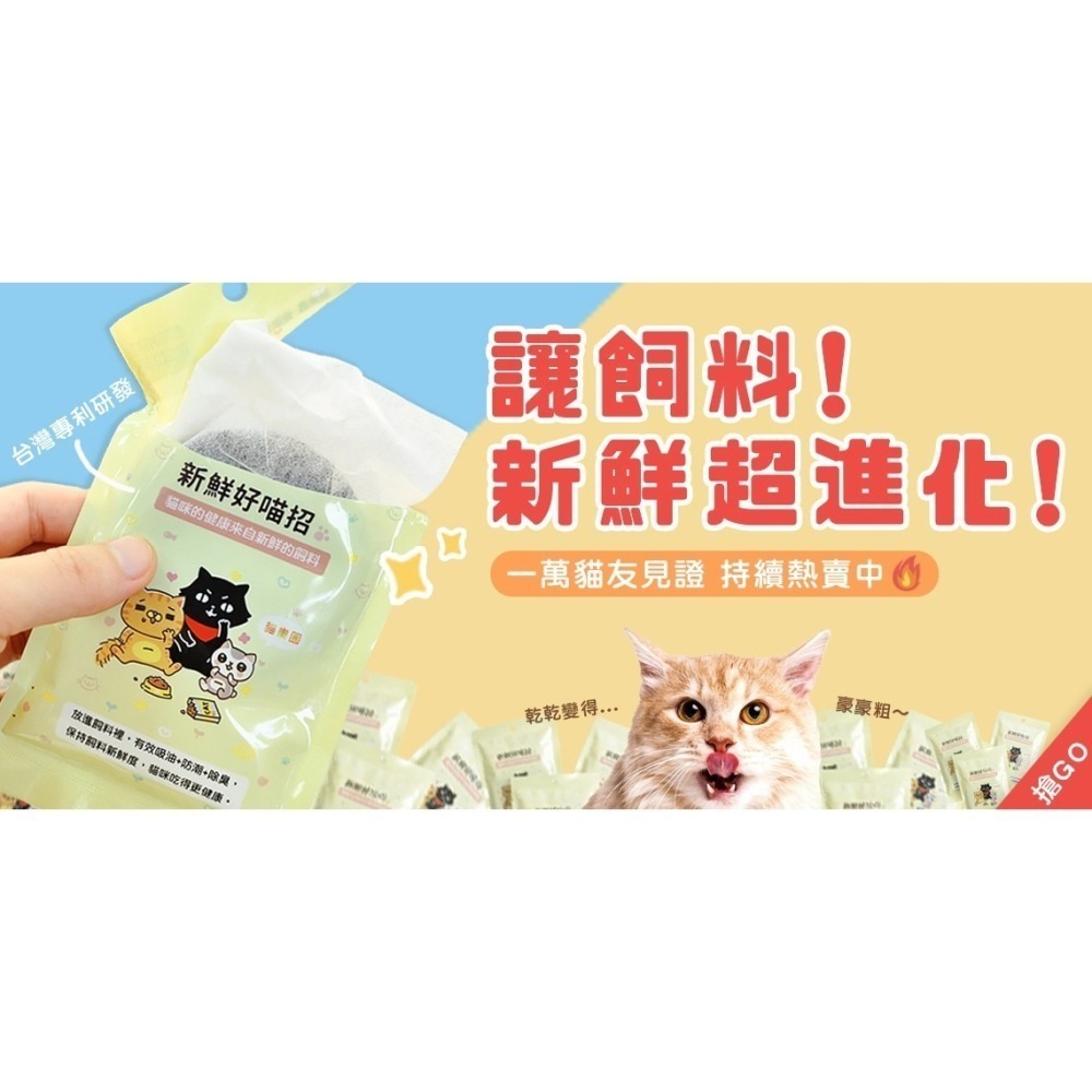 好喵招 寵物保鮮飼料活性碳 保鮮活性碳片 活性碳 過濾 乾燥劑-細節圖4