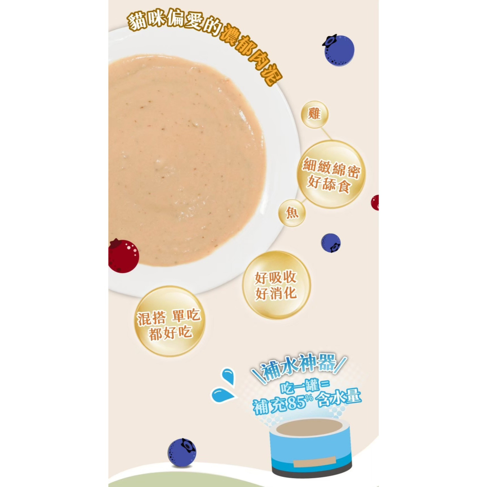 長靴貓 無穀 主食泥罐 補水 輕鬆舔食 貓罐頭 🏅無防腐劑 🏅 貓 貓咪 補水神器 8種口味 80g-細節圖4