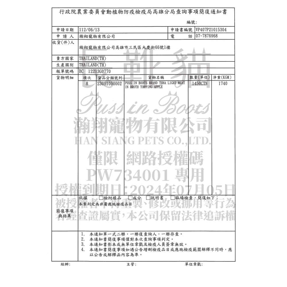 長靴貓 無穀 主食泥罐 補水 輕鬆舔食 貓罐頭 🏅無防腐劑 🏅 貓 貓咪 補水神器 8種口味 80g-細節圖9