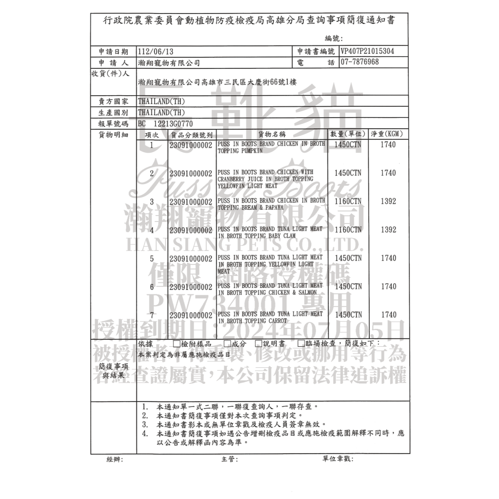 長靴貓 無穀 主食泥罐 補水 輕鬆舔食 貓罐頭 🏅無防腐劑 🏅 貓 貓咪 補水神器 8種口味 80g-細節圖10