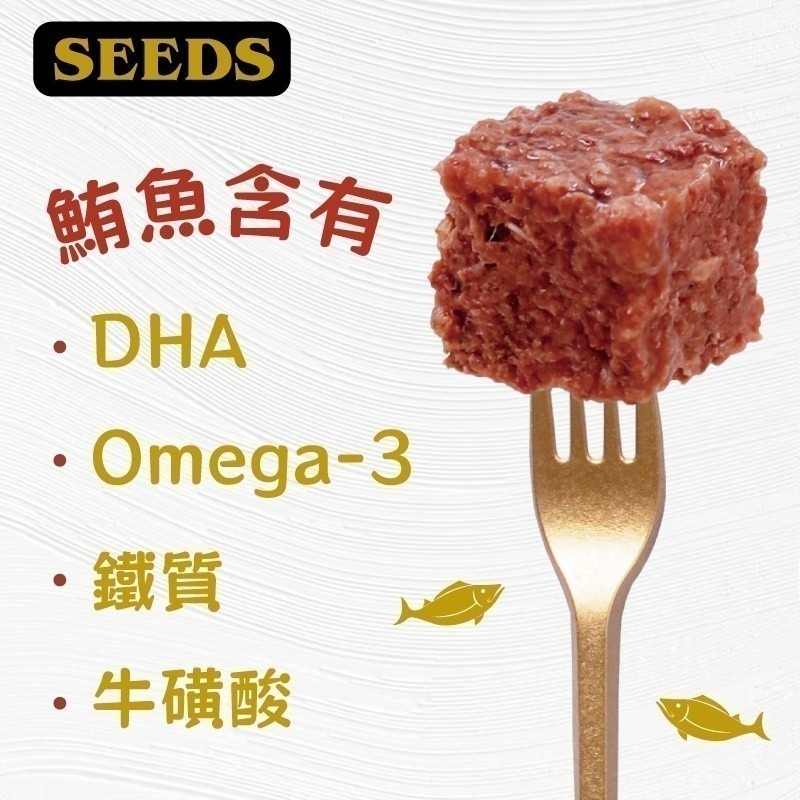 SEEDS MyTail 愛貓餐罐 400G 大貓罐 鮪魚罐 貓罐 貓餐罐 貓罐頭-細節圖5