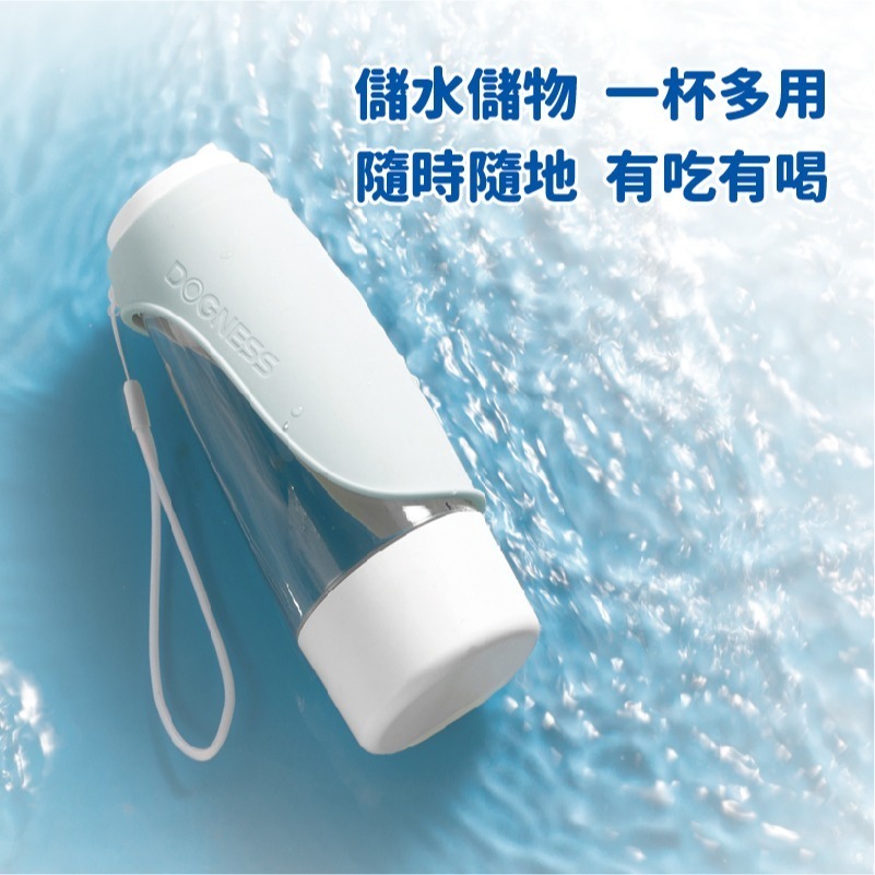 DOGNESS 多尼斯  二合一隨行飲水杯 出門方便攜帶 儲水儲物 可拆洗設計 寵物飲水器-細節圖3