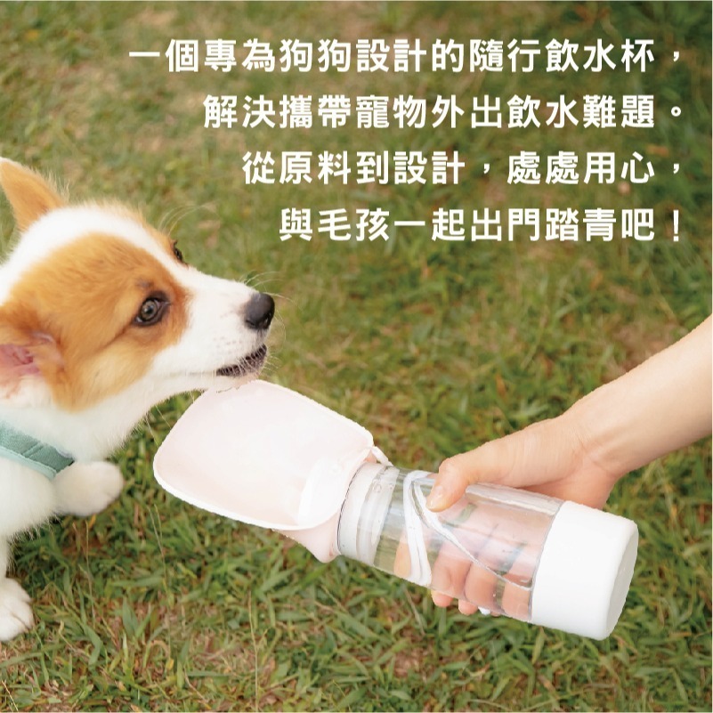 DOGNESS 多尼斯  二合一隨行飲水杯 出門方便攜帶 儲水儲物 可拆洗設計 寵物飲水器-細節圖4