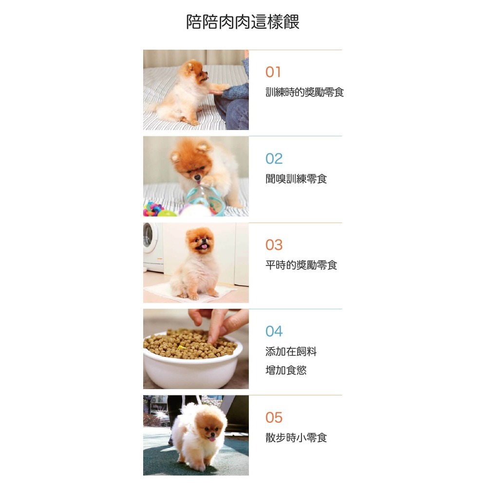 陪陪肉肉 韓國人氣狗狗零食 陪陪肉丁 狗零食 犬零食 軟顆粒 肉丁 訓練零食 起司 牛肉 鮭魚 地瓜 胡蘿蔔 雞肉-細節圖5