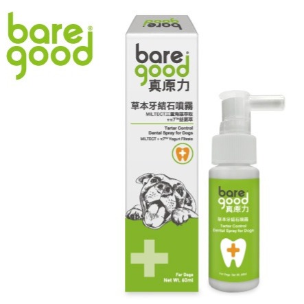 BARE GOOD 真原力 熱激活保健系列 活力關節 健康美肌 泌尿守護 消化保健 離胺酸+牛磺酸 免疫健康-細節圖8