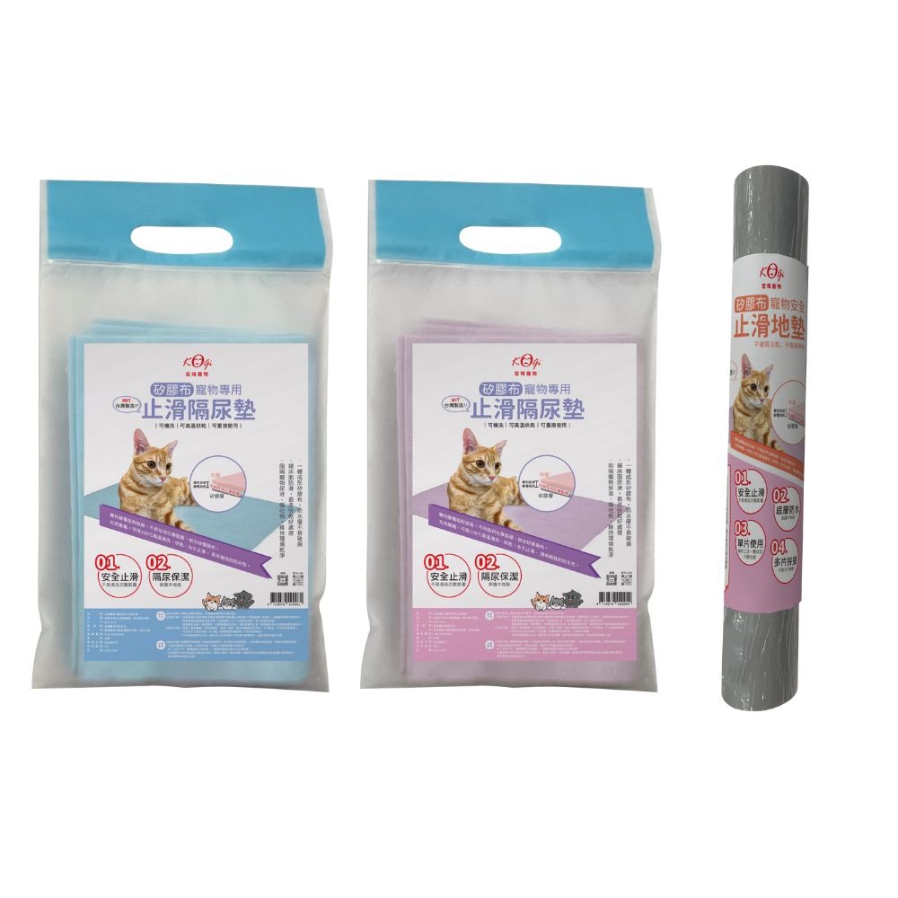 KOGI 宏瑋 止滑隔尿墊 寵物 止滑墊 矽膠布 可機洗 可重複使用 藍色 粉色 防水性-細節圖2