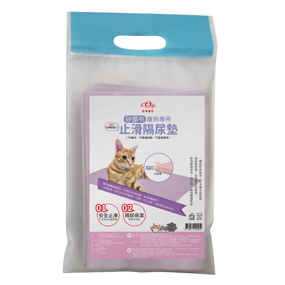 寵物止滑隔尿墊(矽膠款)-粉色