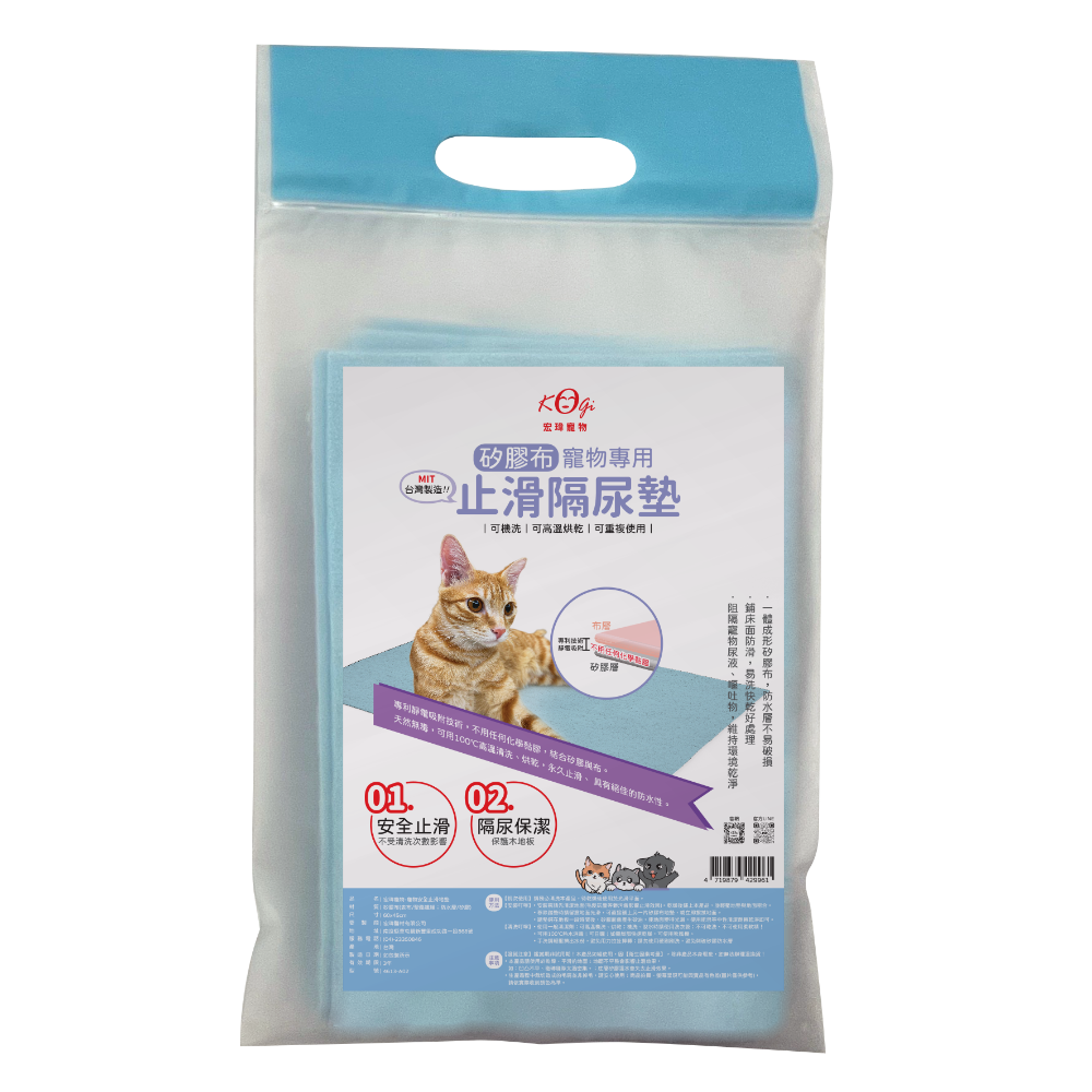 止滑隔尿墊(矽膠款)-藍色