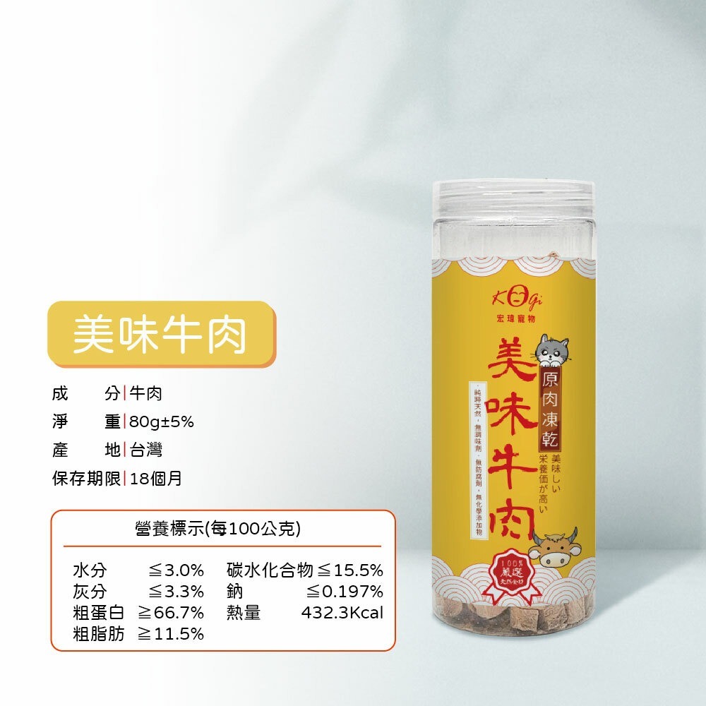 KOGI 宏瑋 凍乾 貓咪凍乾 寵物凍乾 牛肉凍乾 鮪魚凍乾 雞肉凍乾 寵物零食 訓練零食-細節圖5