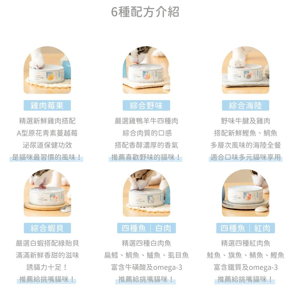 好味小姐 半溼食主食罐 貓罐頭 貓罐 主食貓罐 濕食 貓餐罐 80G-細節圖5