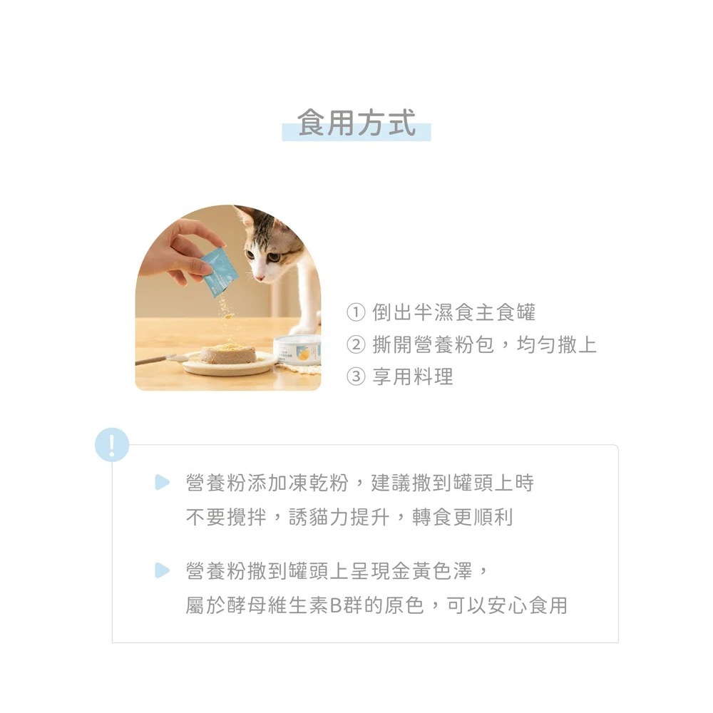 好味小姐 半溼食主食罐 貓罐頭 貓罐 主食貓罐 濕食 貓餐罐 80G-細節圖6