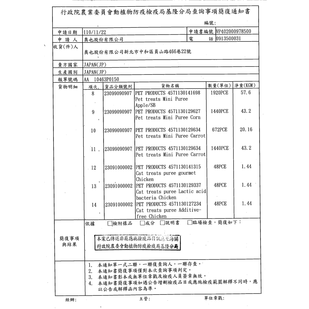 NECO 小動物用 肉泥 蔬果泥 鮮味果泥 倉鼠零食 寵物零食 黃金鼠 倉鼠 刺蝟 天竺鼠 兔子 蜜袋鼯 小動物點心-細節圖5