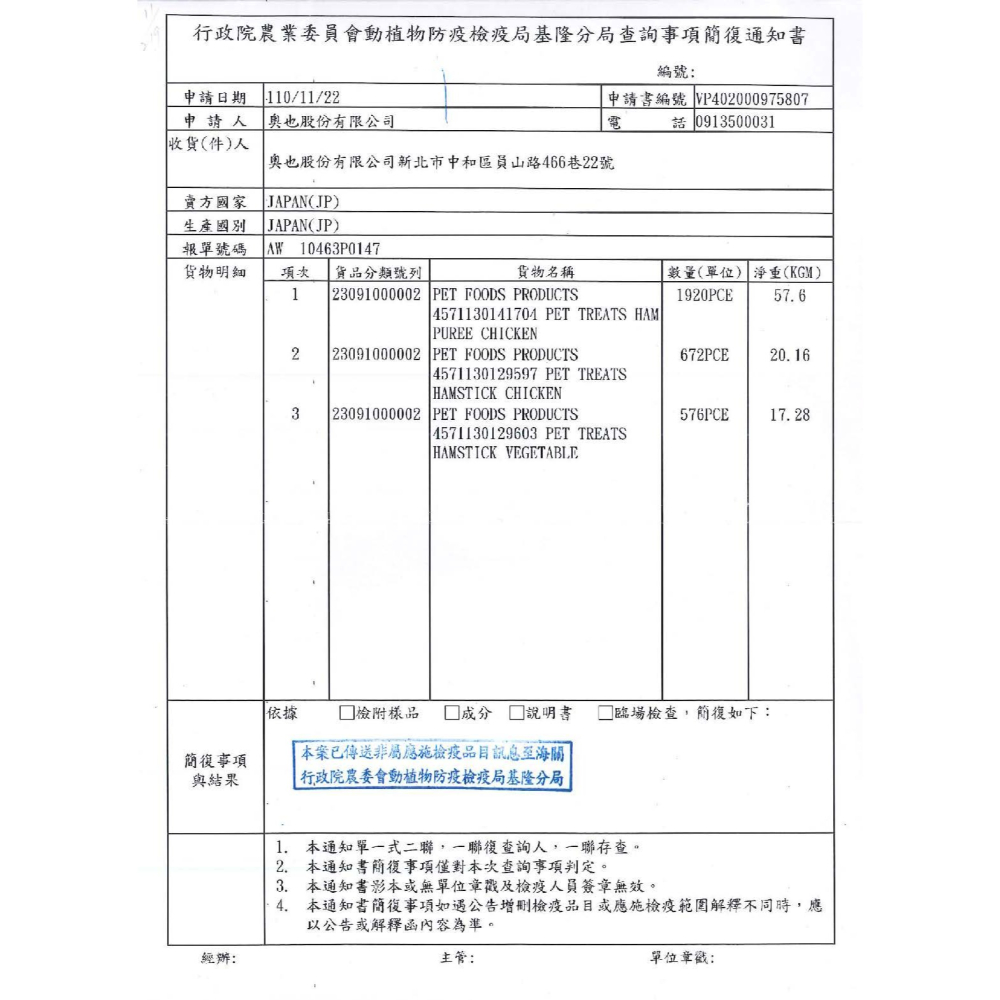 NECO 小動物用 肉泥 蔬果泥 鮮味果泥 倉鼠零食 寵物零食 黃金鼠 倉鼠 刺蝟 天竺鼠 兔子 蜜袋鼯 小動物點心-細節圖6