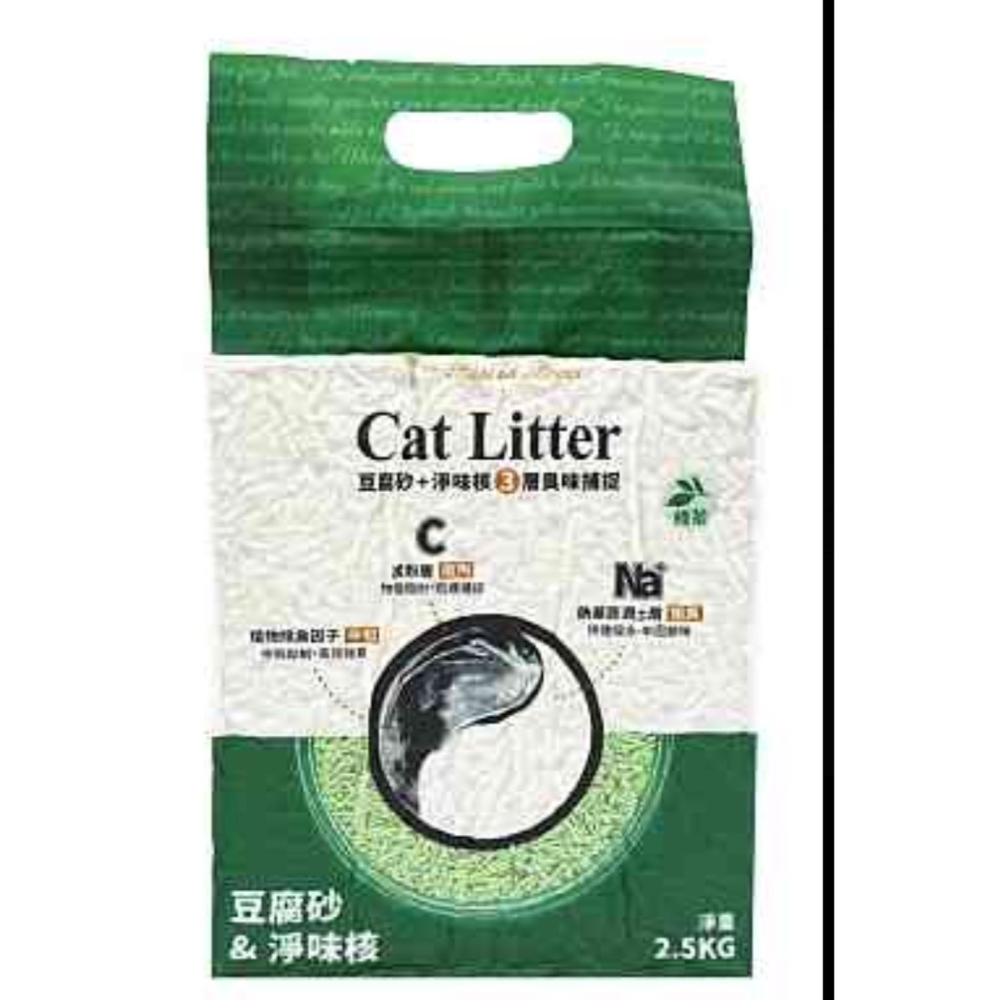 CAT LITTER 長靴貓 淨味豆腐砂 2.5KG 綠茶/原味/活性炭 貓砂 豆腐砂-細節圖2