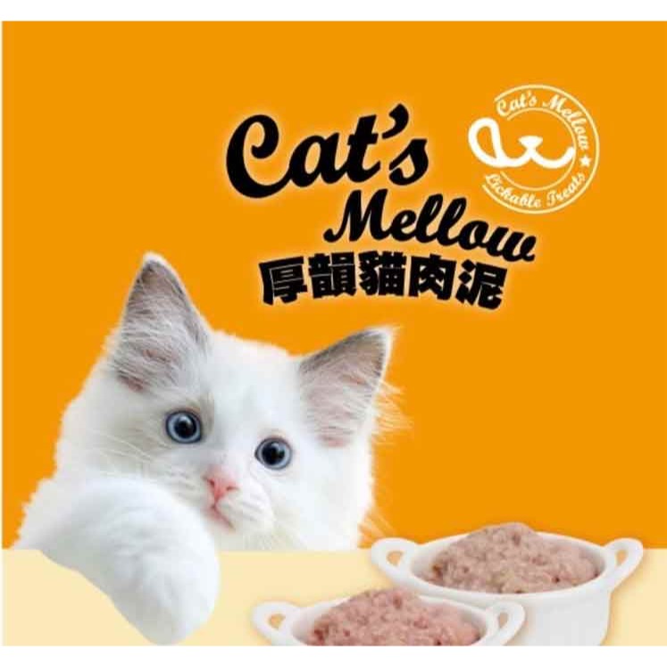 THE CAT 厚韻貓肉泥 雙倍份量 大肉泥 貓肉泥 30g 單支入 肉泥 寵物零食 貓零食 零食-細節圖2