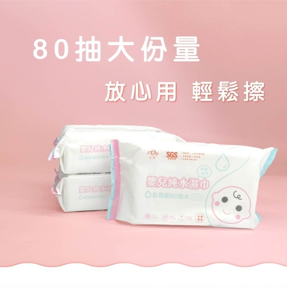 KOGI 宏瑋 太厚駕到 濕紙巾 嬰兒濕巾 貓犬用濕巾 兩用洗臉巾 純水濕紙巾-細節圖4