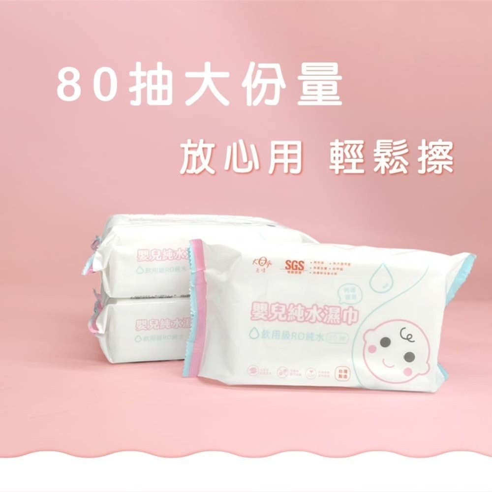 KOGI 宏瑋 太厚駕到 濕紙巾 嬰兒濕巾 貓犬用濕巾 兩用洗臉巾 純水濕紙巾-細節圖4