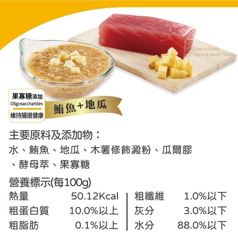 SEEDS 惜時 MICO 機能貓湯罐 貓罐 貓咪罐頭 副食罐 補水 85G 湯罐 七種口味 鮪魚 雞肉 鮭魚-細節圖2