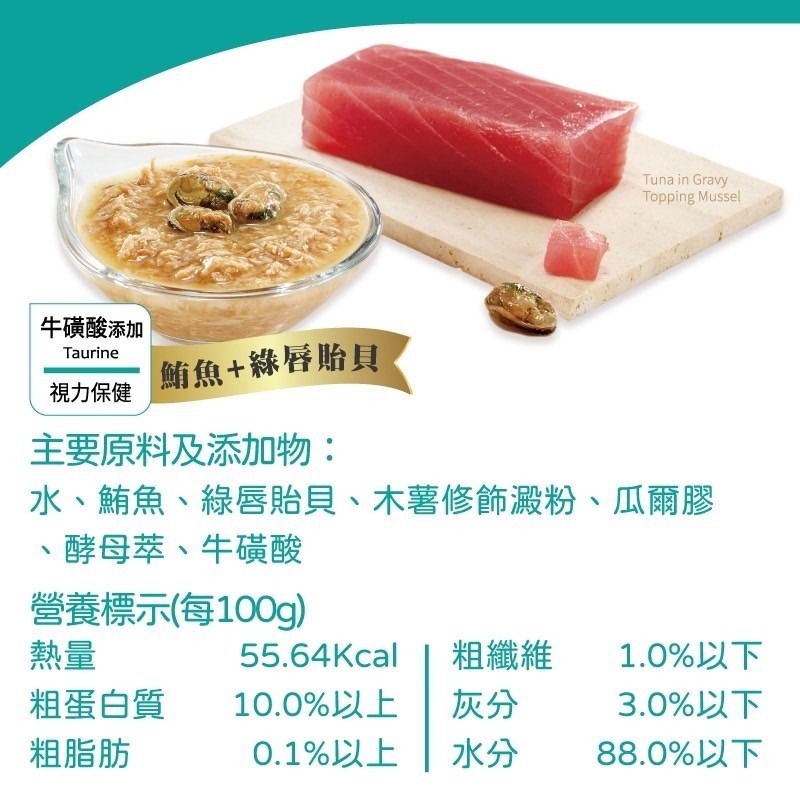 SEEDS 惜時 MICO 機能貓湯罐 貓罐 貓咪罐頭 副食罐 補水 85G 湯罐 七種口味 鮪魚 雞肉 鮭魚-細節圖5