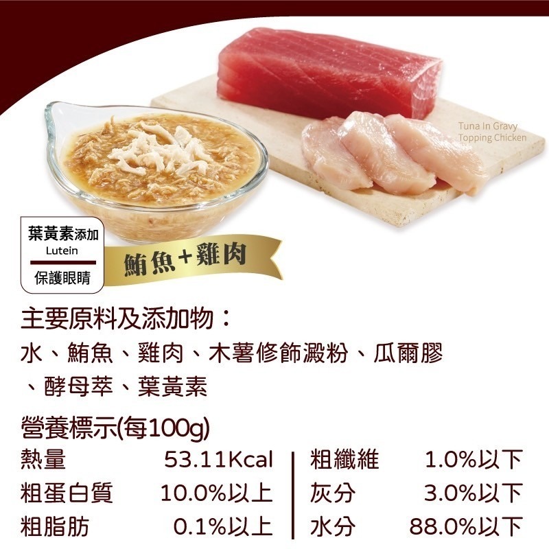 SEEDS 惜時 MICO 機能貓湯罐 貓罐 貓咪罐頭 副食罐 補水 85G 湯罐 七種口味 鮪魚 雞肉 鮭魚-細節圖7