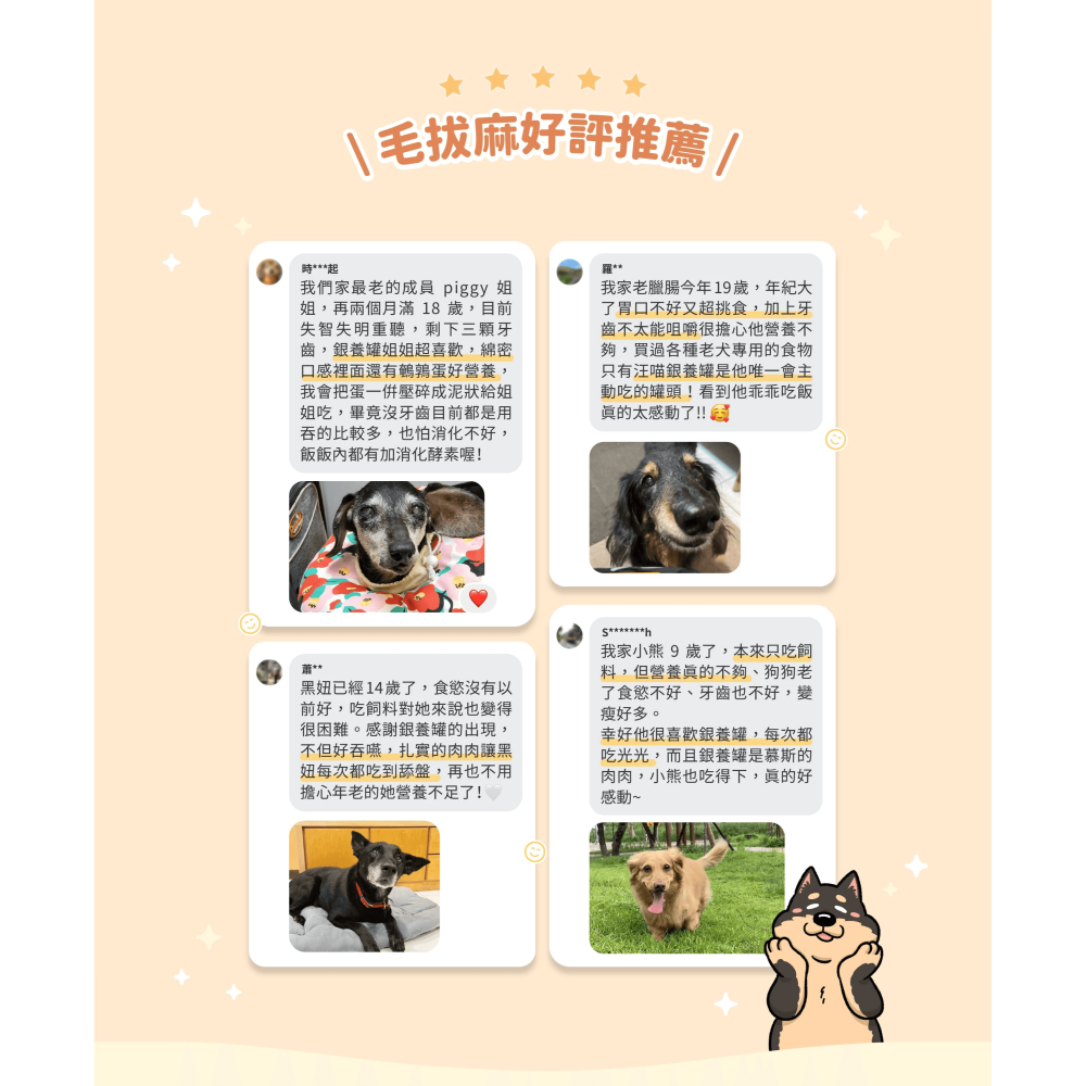 汪喵星球 銀養罐 熟齡犬無膠銀養主食罐 80G 老犬罐 熟齡犬 狗罐 主食罐 慕斯罐肉泥罐-細節圖6