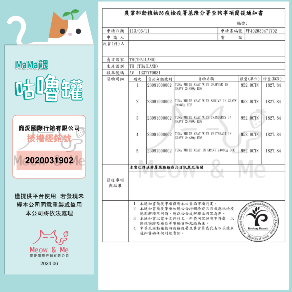 MaMa餵 咕嚕罐 補水好棒棒 濃湯罐 機能罐 貓罐 狗罐 副食罐 零食 補水零食 天然肉塊-細節圖4