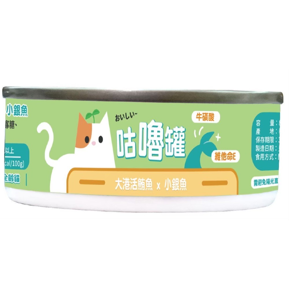 MaMa餵 咕嚕罐 補水好棒棒 濃湯罐 機能罐 貓罐 狗罐 副食罐 零食 補水零食 天然肉塊-規格圖4