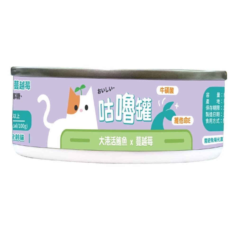 大港活鮪魚+蔓越莓