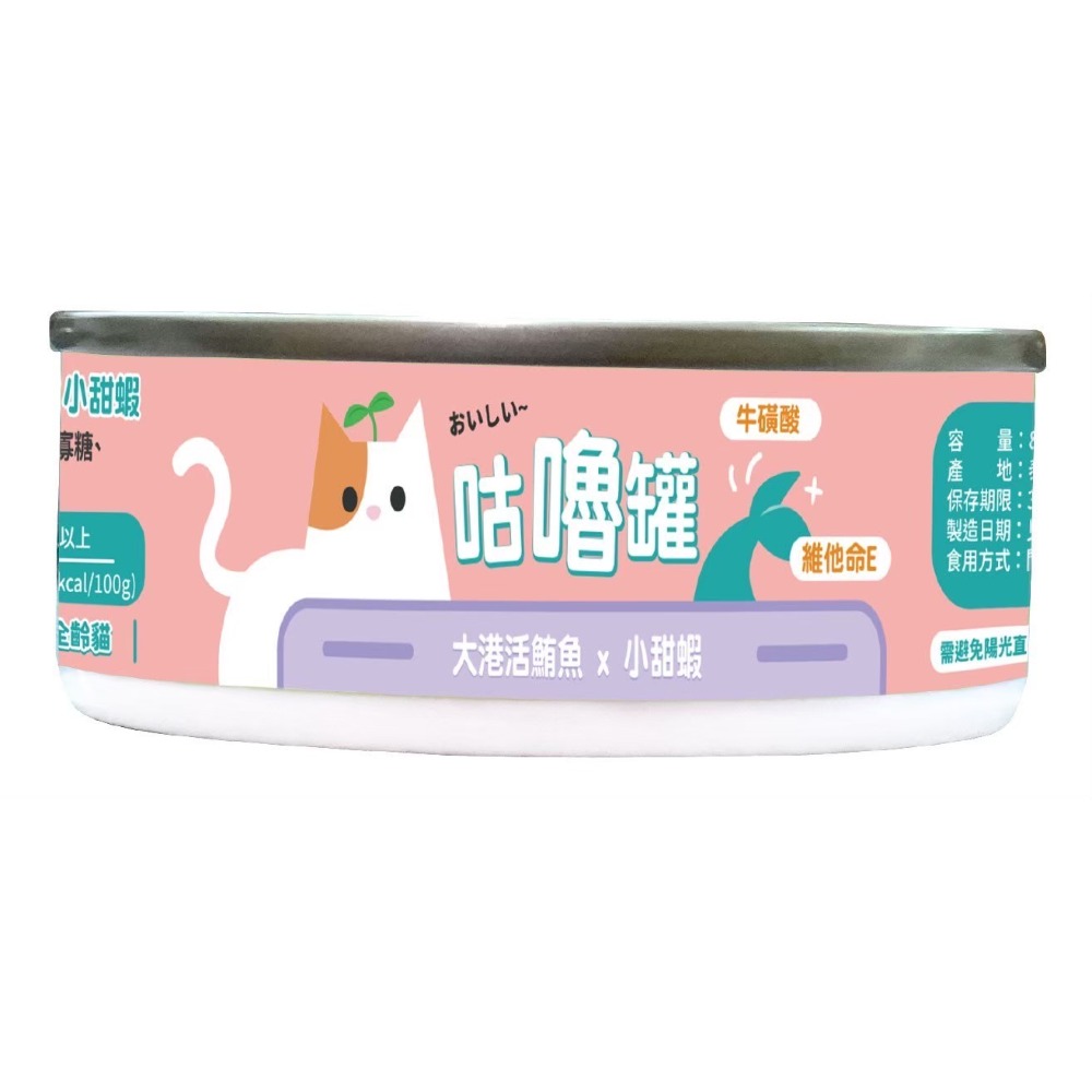 大港活鮪魚+小甜蝦