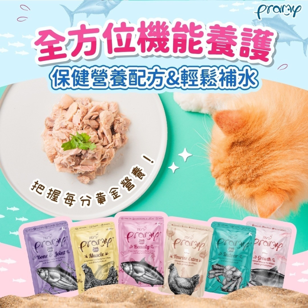 Pramy 普拉 主食餐包 貓餐包 滅菌山羊奶 寵物奶 寵物牛奶 貓牛奶-細節圖2