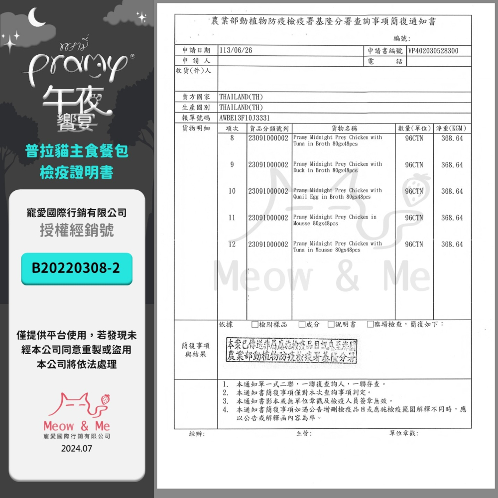 Pramy 普拉 主食餐包 貓餐包 滅菌山羊奶 寵物奶 寵物牛奶 貓牛奶-細節圖6