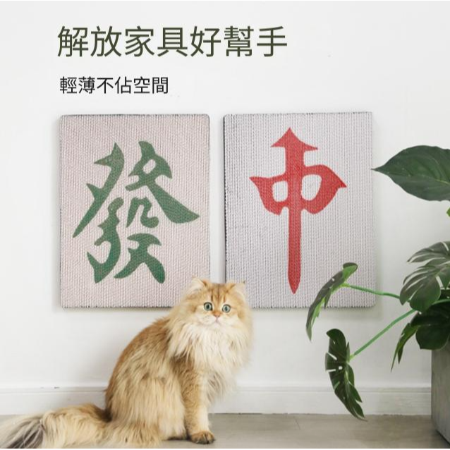 貼牆貓抓板 劍麻 造型貓抓板 耐磨耐抓 瓦楞紙 牆面 磨爪 隨處可貼 一體式掛墻 貓咪用品-細節圖2
