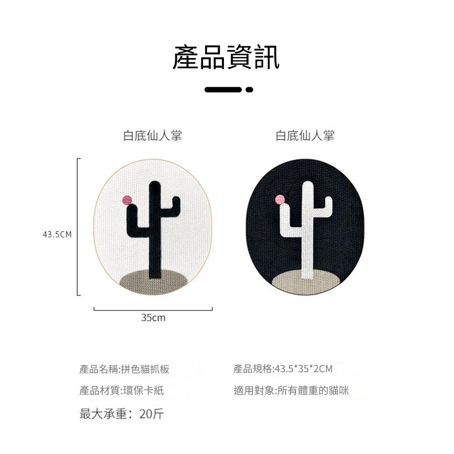 貼牆貓抓板 劍麻 造型貓抓板 耐磨耐抓 瓦楞紙 牆面 磨爪 隨處可貼 一體式掛墻 貓咪用品-細節圖7