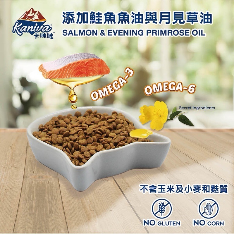 Kaniva 卡咪哇 2.8KG 3G 3.2KG 全齡貓 全齡狗 貓犬飼料 雞肉 鮪魚 羊肉 鮭魚 貓犬糧-細節圖3