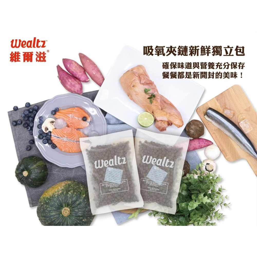 Wealtz 維爾滋 天然無穀寵物糧 2.1KG 貓犬飼料 貓糧 犬糧 幼犬貓 成犬貓 高齡犬 全齡貓 低脂高纖 鮭魚-細節圖4