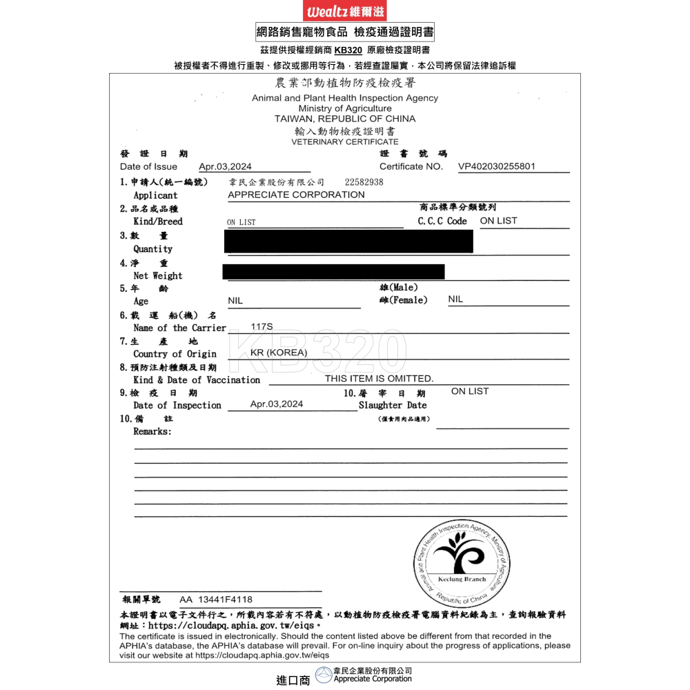 Wealtz 維爾滋 天然無穀寵物糧 2.1KG 貓犬飼料 貓糧 犬糧 幼犬貓 成犬貓 高齡犬 全齡貓 低脂高纖 鮭魚-細節圖6