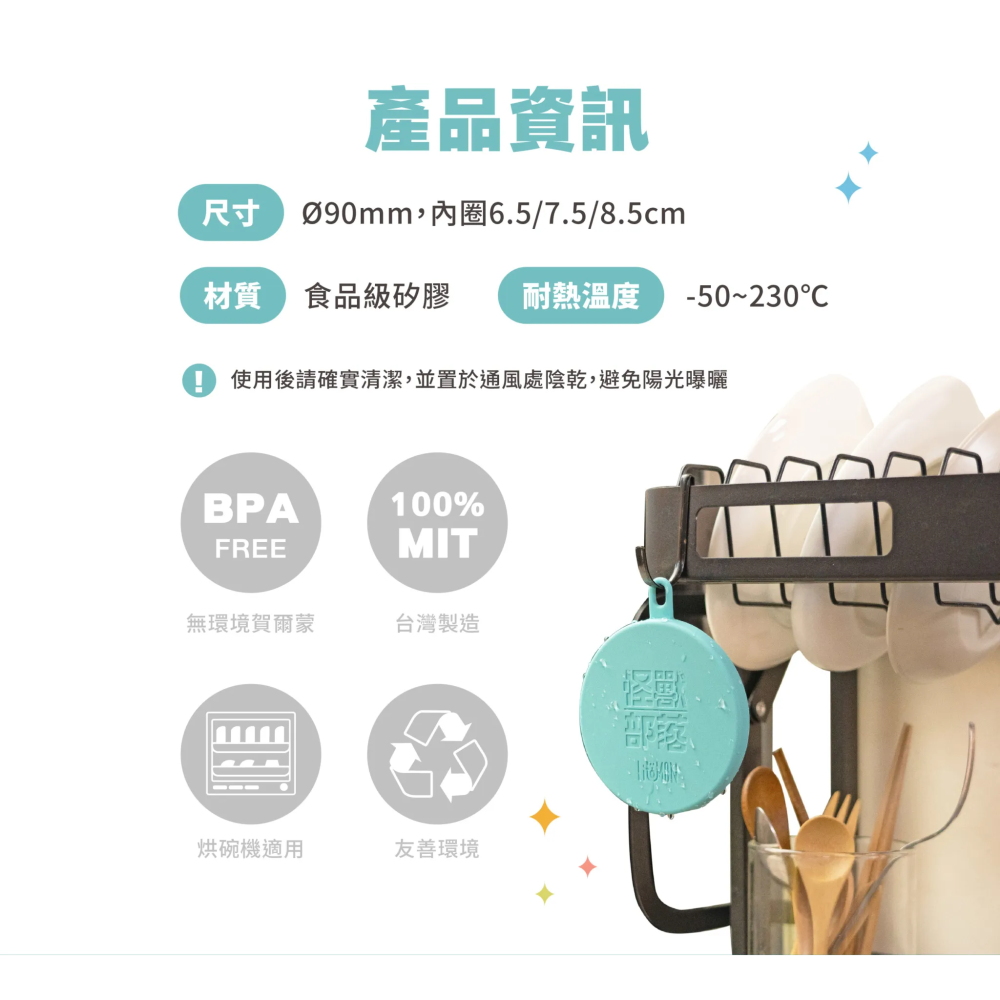 怪獸部落 LitoMon 罐頭保鮮蓋 五種顏色  矽膠蓋 杯蓋 萬用蓋 3種口徑  台灣製-細節圖4