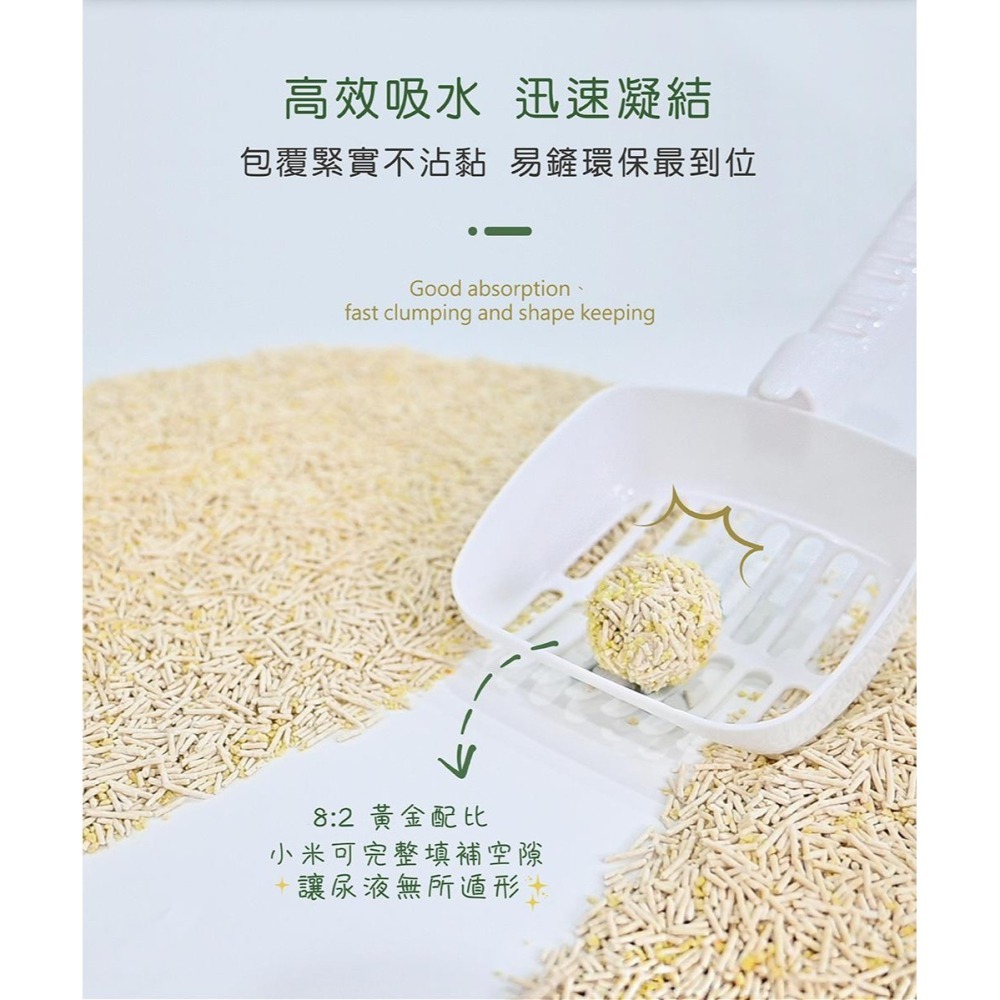 輕植系 Plant 掏金砂 鉑金砂 2.2KG 原味 貓砂 豆腐砂 除臭 小米 碗豆砂 玉米砂 木薯砂-細節圖5