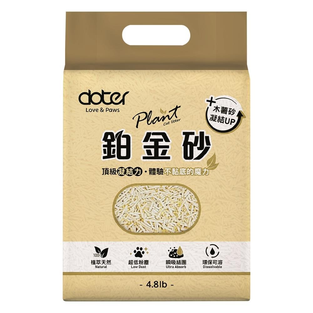 輕植系 Plant 掏金砂 鉑金砂 2.2KG 原味 貓砂 豆腐砂 除臭 小米 碗豆砂 玉米砂 木薯砂-細節圖8