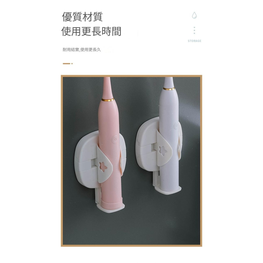 電動牙刷專用架 防水 電動牙刷架 牙刷置物架 牙膏架 牙刷收納架 牙刷牙膏架 電動牙刷座 電動牙刷 牙刷架-細節圖5