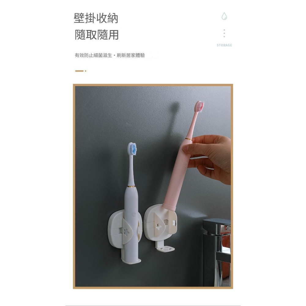 電動牙刷專用架 防水 電動牙刷架 牙刷置物架 牙膏架 牙刷收納架 牙刷牙膏架 電動牙刷座 電動牙刷 牙刷架-細節圖7