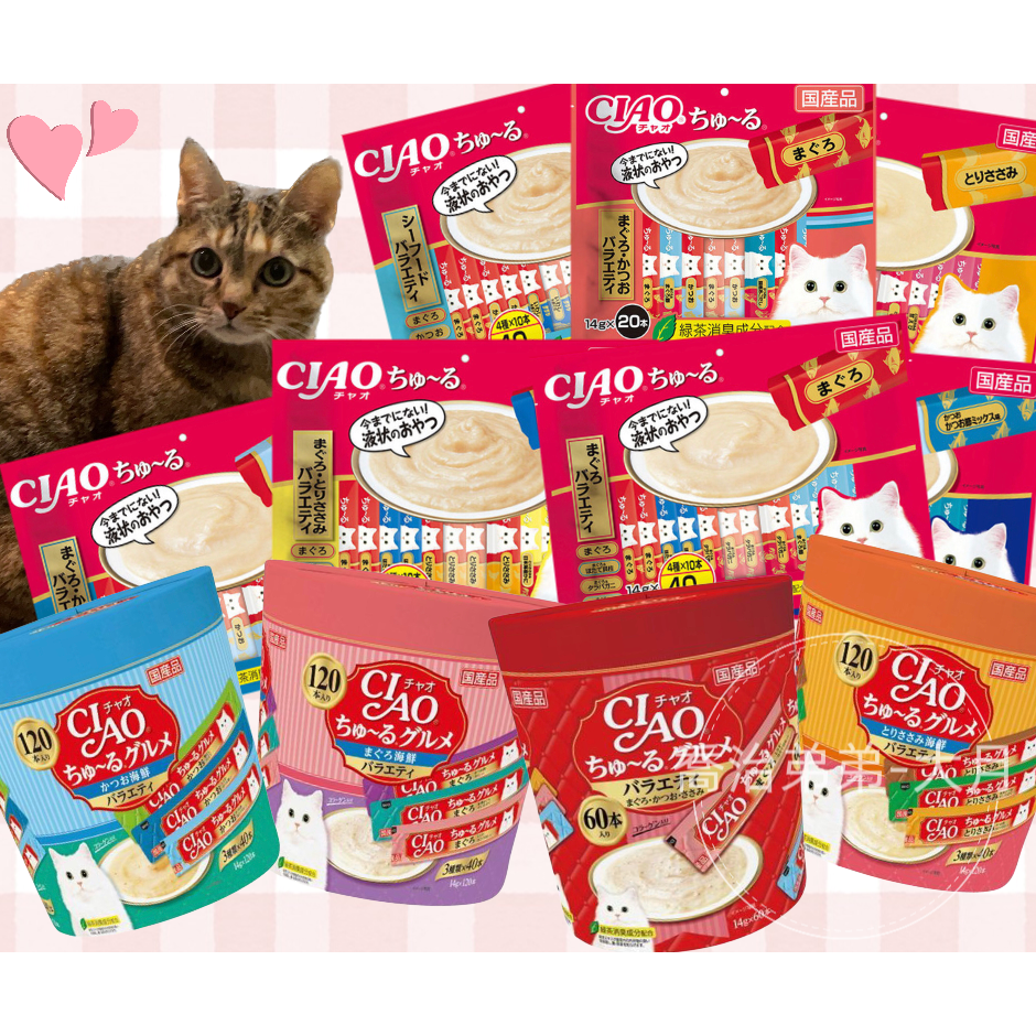 CIAO 貓肉泥 大包裝 大滿足 美味組 燒肉泥 啾嚕 貓零食 貓點心 適口性佳 貓咪最愛 日本製-細節圖2