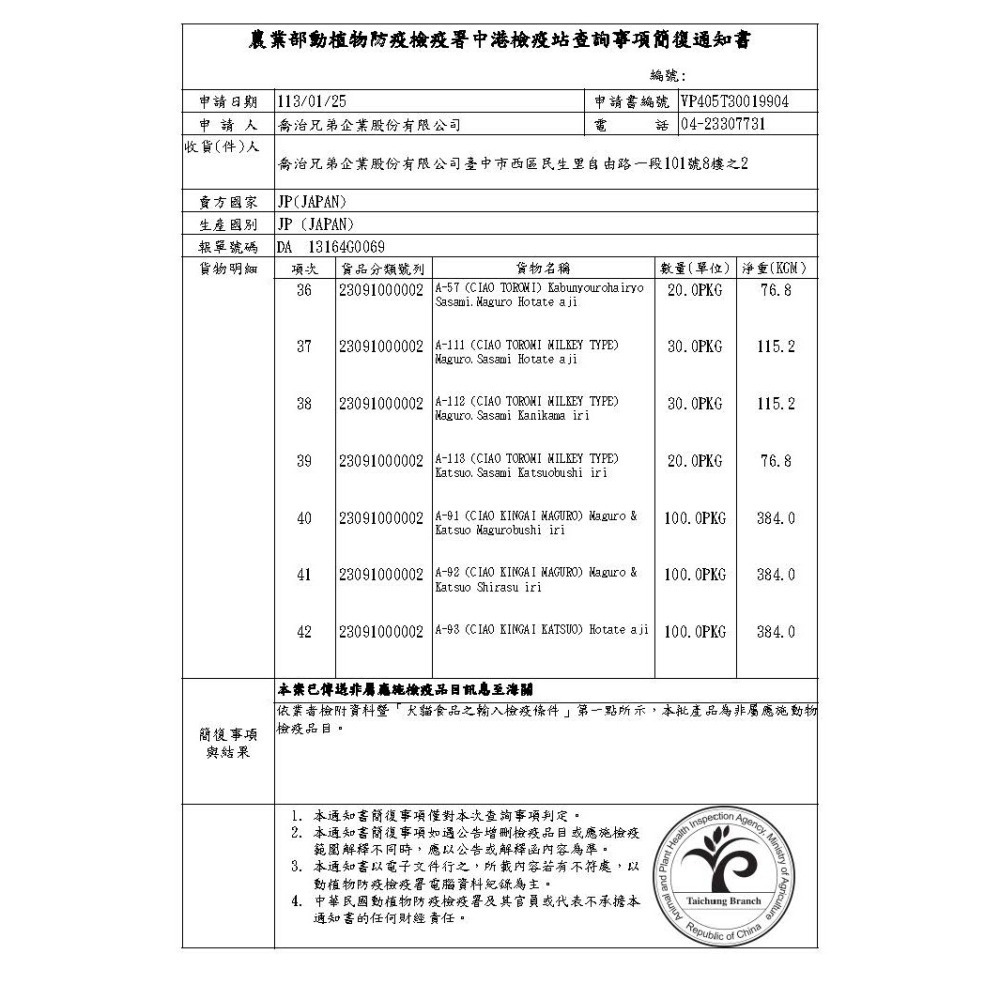 CIAO 多樂米濃湯罐 貓罐頭 原湯杯 燒湯杯 特濃湯罐 貓咪罐頭 日本製 60G 80G-細節圖4
