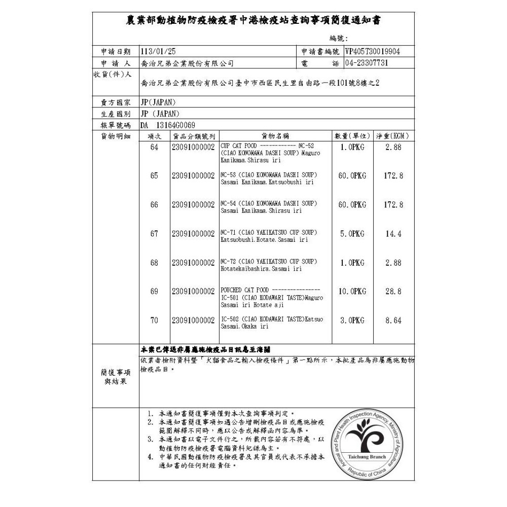 CIAO 多樂米濃湯罐 貓罐頭 原湯杯 燒湯杯 特濃湯罐 貓咪罐頭 日本製 60G 80G-細節圖5