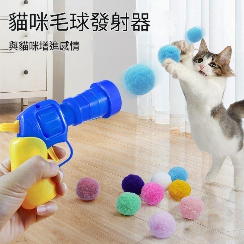 逗貓神器 你丟我撿 逗貓玩具槍 毛球發射 消耗電力 放電遊戲 寵物絨毛球 發射槍-細節圖3