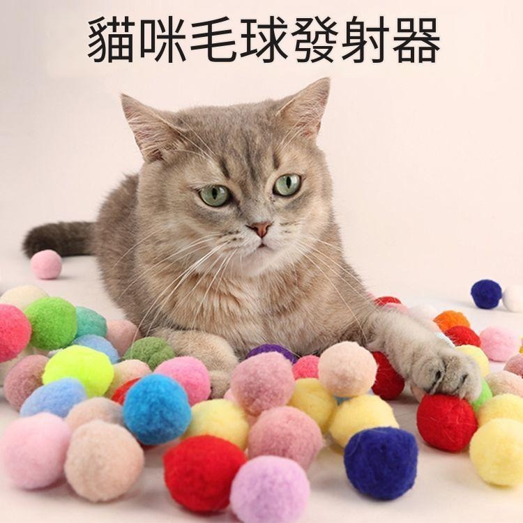 逗貓神器 你丟我撿 逗貓玩具槍 毛球發射 消耗電力 放電遊戲 寵物絨毛球 發射槍-細節圖5