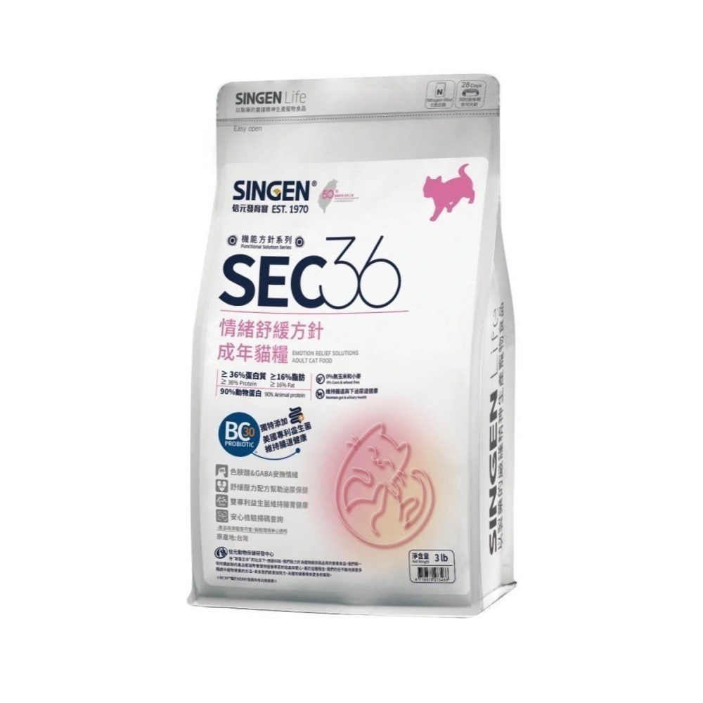 信元 SINGEN 發育寶 SEC36 情緒舒緩方針 貓乾糧 貓飼料 成年貓糧 3LB 300G-細節圖3