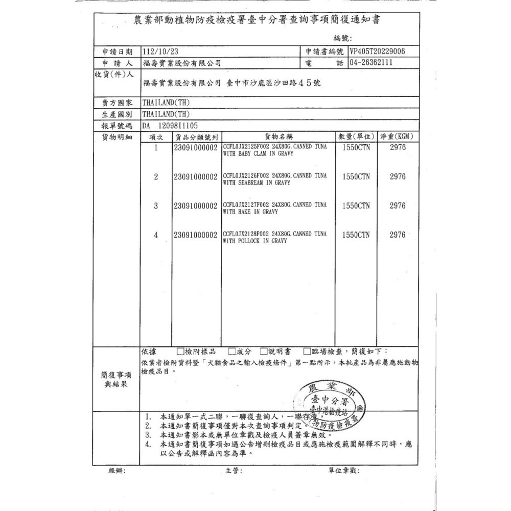 Pro＇s choice 博士巧思 貓湯罐系列 貓湯罐 80g 白身鮪魚+明太鱈 無鬚鱈 金線魚 蛤蠣-細節圖7