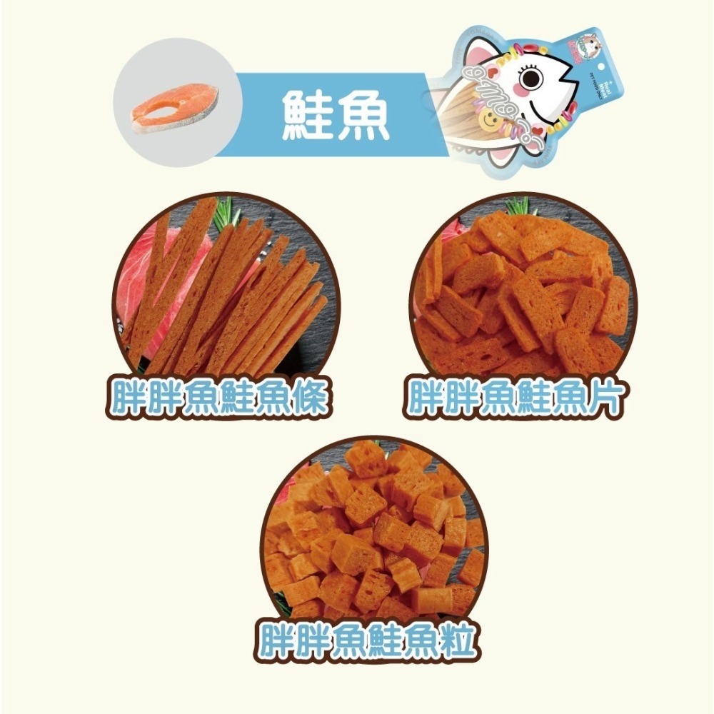歐姆貓 胖胖魚 25G 鮪魚條 鮪魚片 鮪魚粒 鮭魚條 鮭魚片 鮭魚粒 貓零食 貓點心 貓肉條-細節圖4